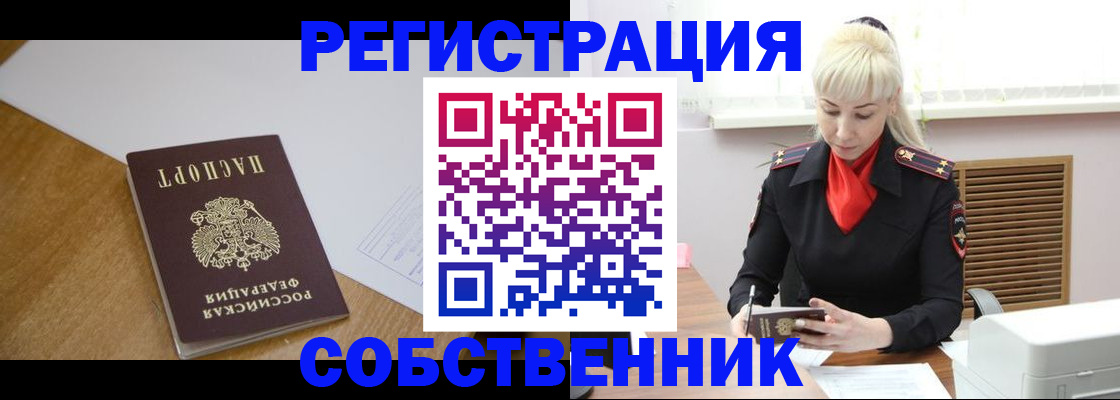 временная регистрация госуслуги в Новороссийске