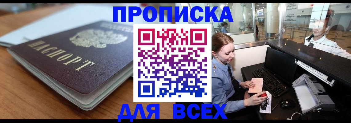 временная регистрация госуслуги в Новороссийске