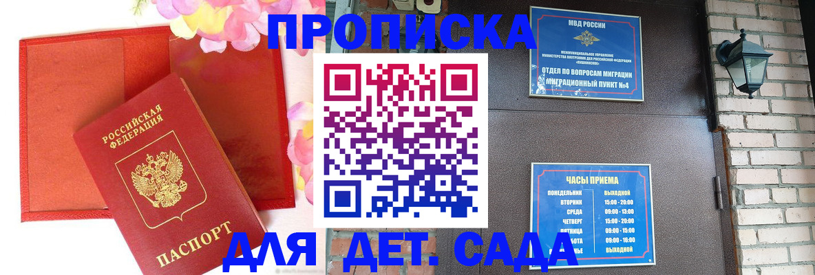 пропишу в квартире в Новороссийске