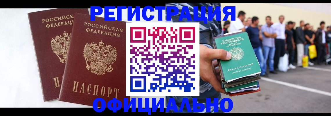 регистрация для школы в Новороссийске