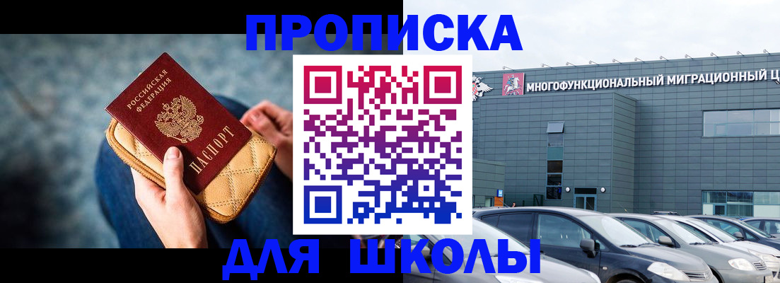 временная регистрация в Новороссийске