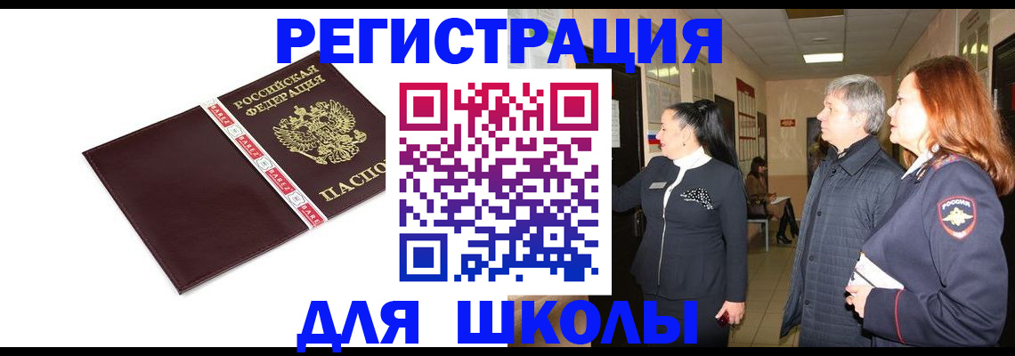 временная регистрация в квартире в Новороссийске