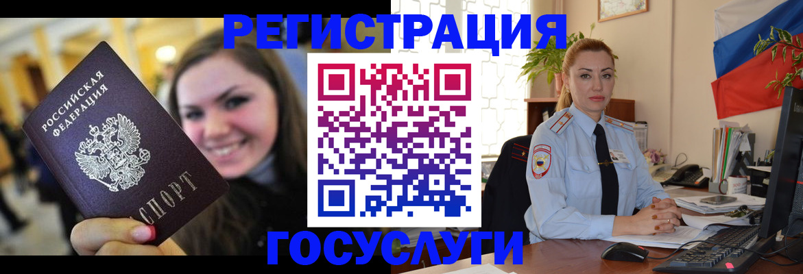 прописка гарантия в Новороссийске